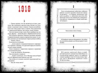 Циники фото книги 2