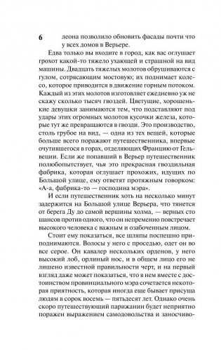 Красное и черное фото книги 6