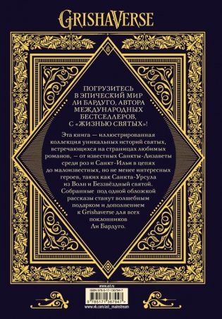 Жизнь святых фото книги 2