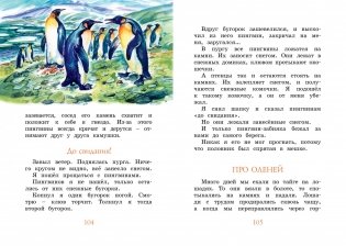 Беспокойный хвостик фото книги 3