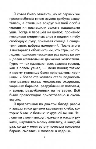 Гулливер в стране лилипутов (ил. А. Симанчука) фото книги 8