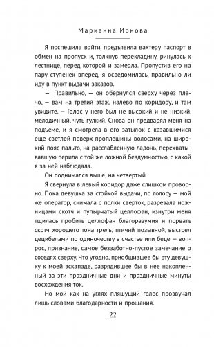 Рюбецаль фото книги 23