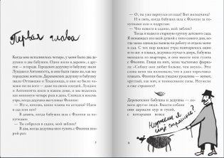 Мой дедушка был вишней фото книги 3