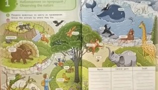 Английский язык. Развивающие задания, стихи и песни для начальной школы. QR-код для аудио. ФГОС фото книги 2