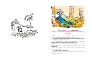 Золотой ключик, или Приключения Буратино (цв. илл. Каневского) фото книги 2