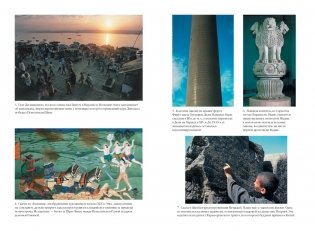 Полная история Индии фото книги 4
