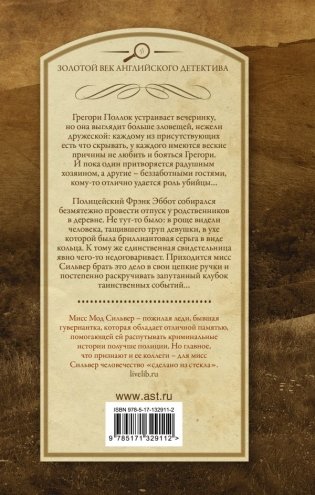 Светящееся пятно. Кольцо вечности фото книги 2