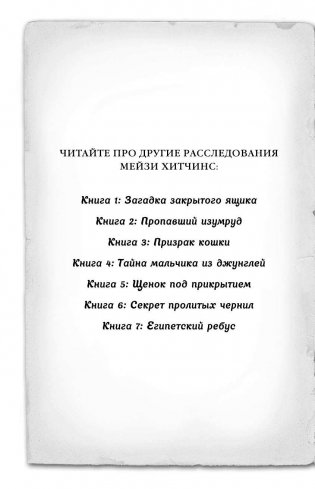 Египетский ребус фото книги 3