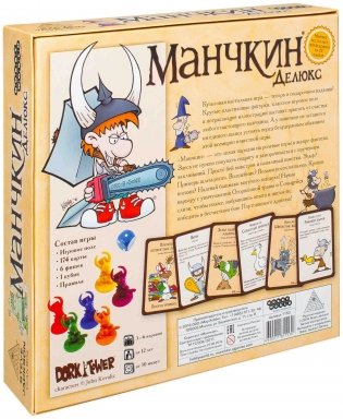 Настольная игра "Манчкин Делюкс" фото книги 11
