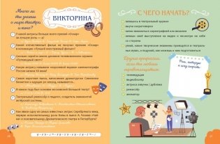 Когда я вырасту, то стану... Моя творческая книга фото книги 7