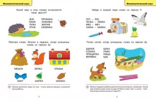 Логопедические тесты. Для детей 4-5 лет фото книги 4