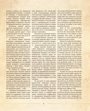 Разам! Вялікая Перамога! фото книги 3