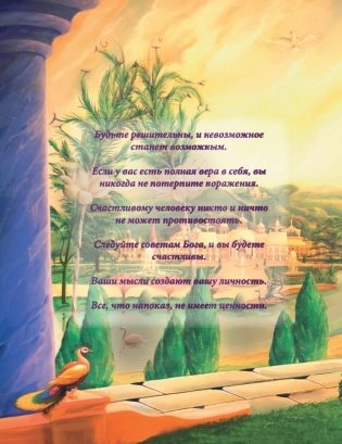 Королевский бизнес фото книги 2