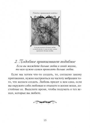 Магический оракул любви. 50 карт + инструкция фото книги 6