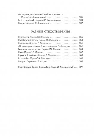 Когда-то и недавно фото книги 12