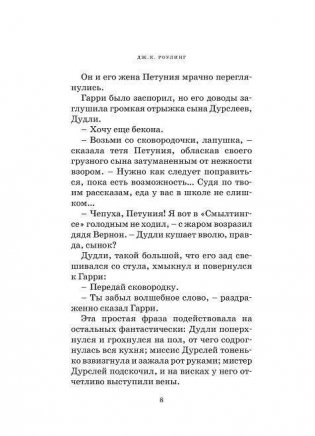 Гарри Поттер и Тайная комната фото книги 3