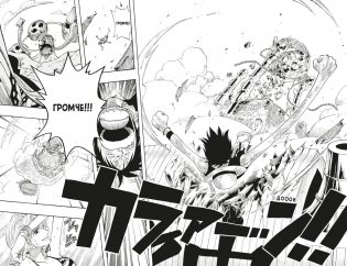 One Piece. Большой куш. Книга 11. Мы всегда будем здесь фото книги 4