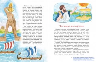 Солнце. Наша главная звезда фото книги 6