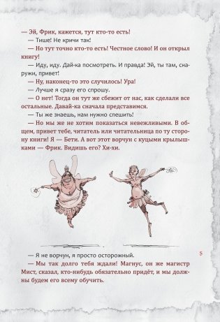 Злая книга 2 фото книги 6