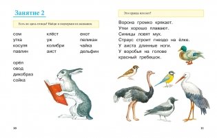 Учимся читать фото книги 2