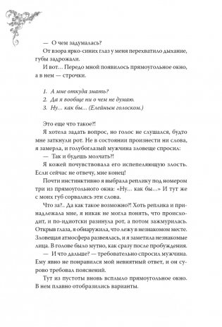 Новелла "Единственный конец злодейки - смерть". Том 1 фото книги 5