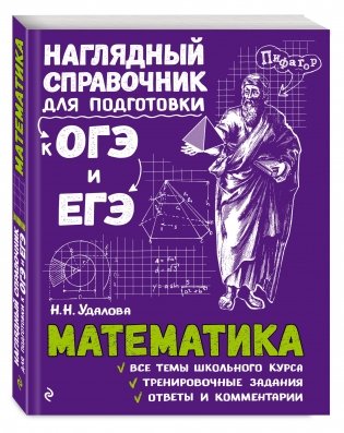 Математика фото книги 2