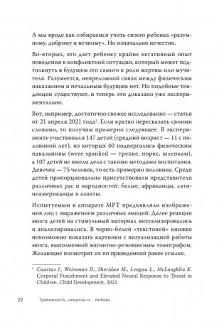 Тревожность, неврозы и... любовь. В кабинете у практикующего психолога фото книги 13