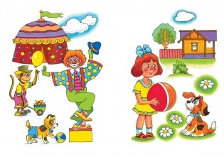 Запомни картинки. 3-4 года фото книги 4