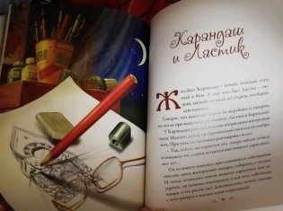 Бабушка и большое счастье фото книги 4