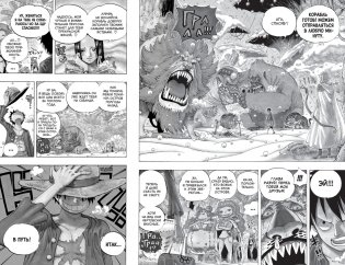 One Piece. Большой куш. Книга 21. На заре приключений : Новый Свет фото книги 6