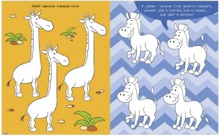 Животные. Рисуем, раскрашиваем, играем фото книги 5
