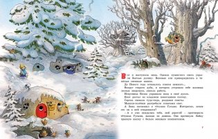 Новогодняя книга Волшебного леса фото книги 3