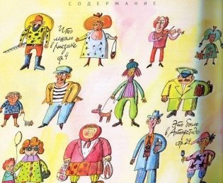 Что лежало в рюкзаке фото книги 2