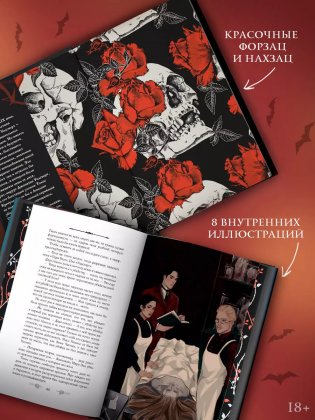 Охота на Джека-потрошителя. Охота на князя Дракулу фото книги 4