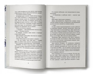 Сломленный принц фото книги 4