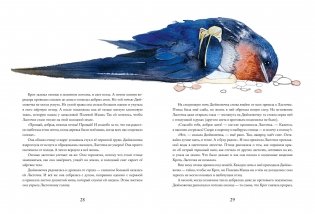 Дюймовочка фото книги 5