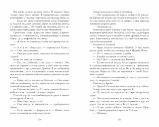 Дом соли и печали фото книги 4