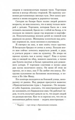 Сердце, которое помнит фото книги 16