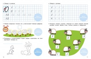 Учимся писать цифры фото книги 5