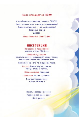 Кот да Винчи. Нашествие лунатиков фото книги 2