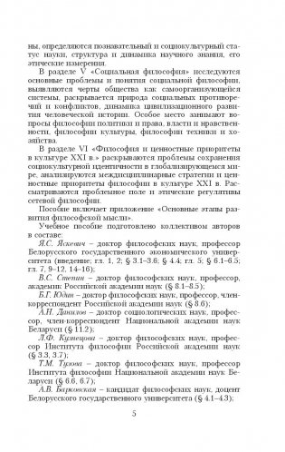 Философия фото книги 5