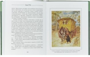 Викторианские сказочные повести фото книги 3