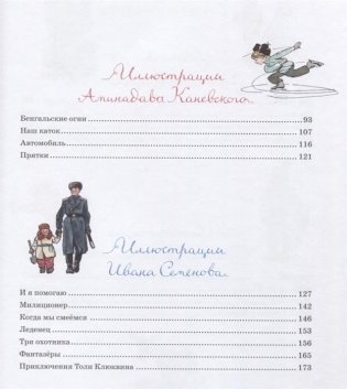 Все рассказы фото книги 3