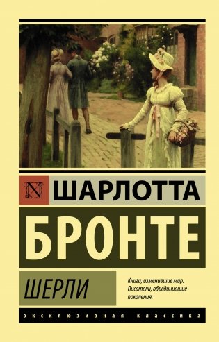 Шерли фото книги