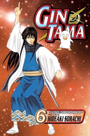 Gin Tama, Vol. 6 фото книги
