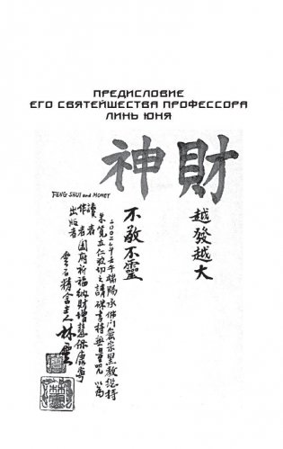 Секрет притяжения денег фото книги 9