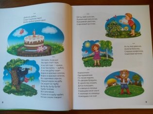 Любимая книга малышей фото книги 4