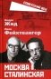 Москва Сталинская фото книги маленькое 2