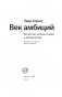 Век амбиций. Богатство, истина и вера в новом Китае фото книги маленькое 5