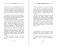 Советы столетнего хирурга фото книги маленькое 5